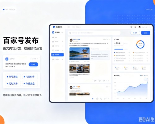 朝天百家号信息发布代运营